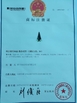 Trung Quốc Xiamen Xiexinlong Technology  Co.,Ltd Chứng chỉ