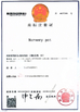 Trung Quốc Xiamen Xiexinlong Technology  Co.,Ltd Chứng chỉ